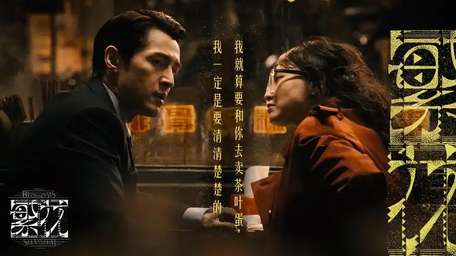 热播剧集暗夜追凶宣传封面