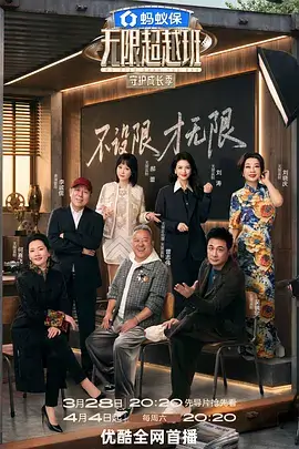 脱口秀大会综艺封面